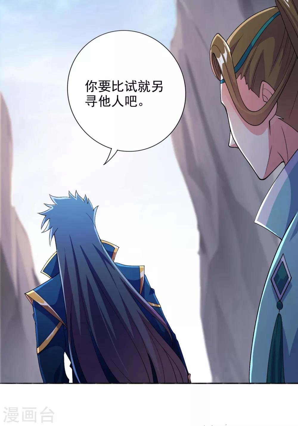 灵剑尊韩漫全集-第347话 敢不敢跟我比试比试无删减无遮挡章节图片 