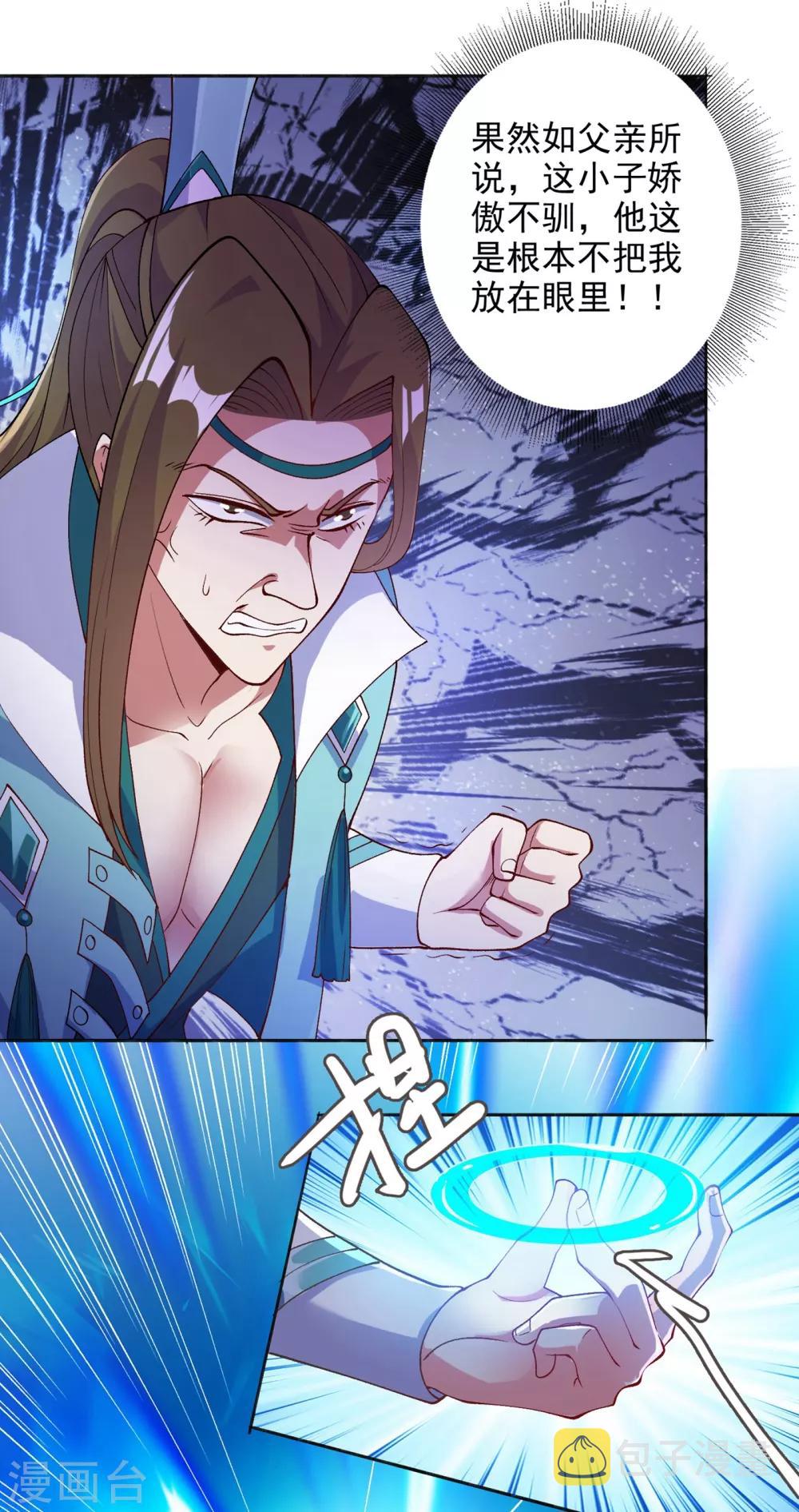 灵剑尊韩漫全集-第347话 敢不敢跟我比试比试无删减无遮挡章节图片 