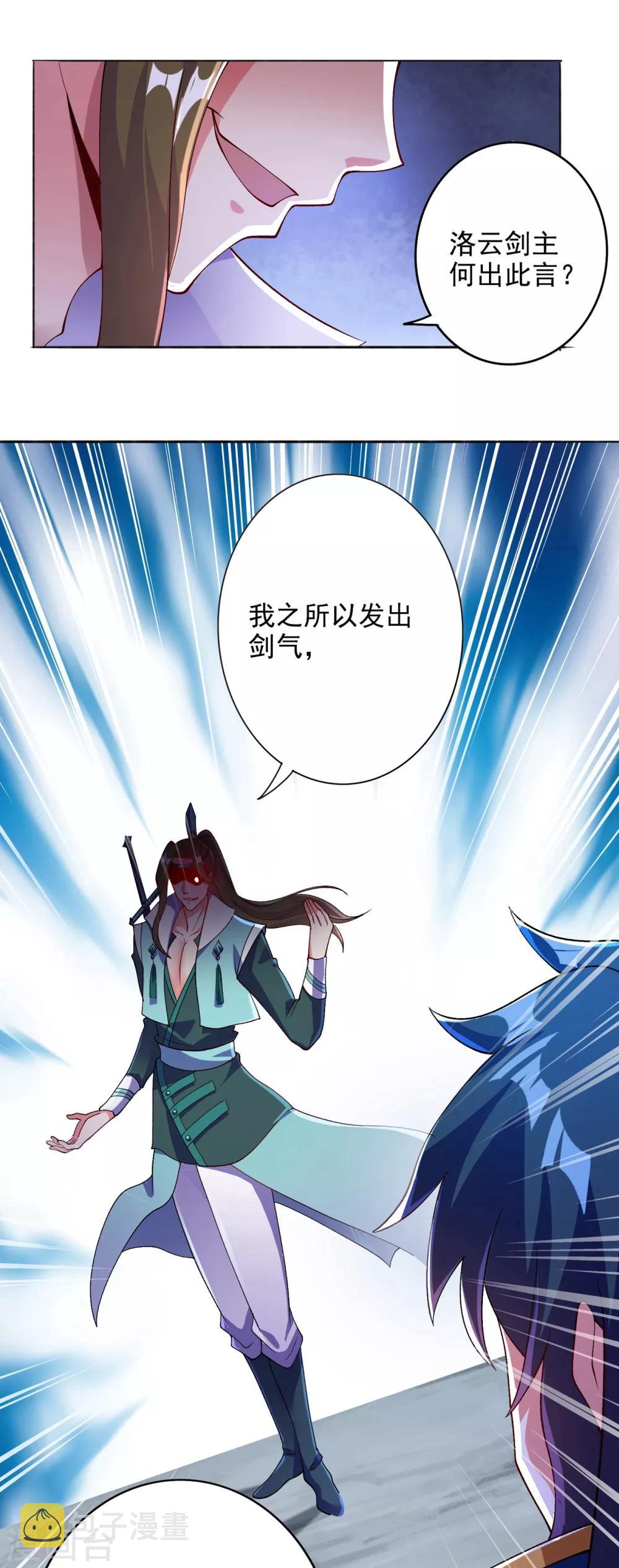 灵剑尊韩漫全集-第347话 敢不敢跟我比试比试无删减无遮挡章节图片 