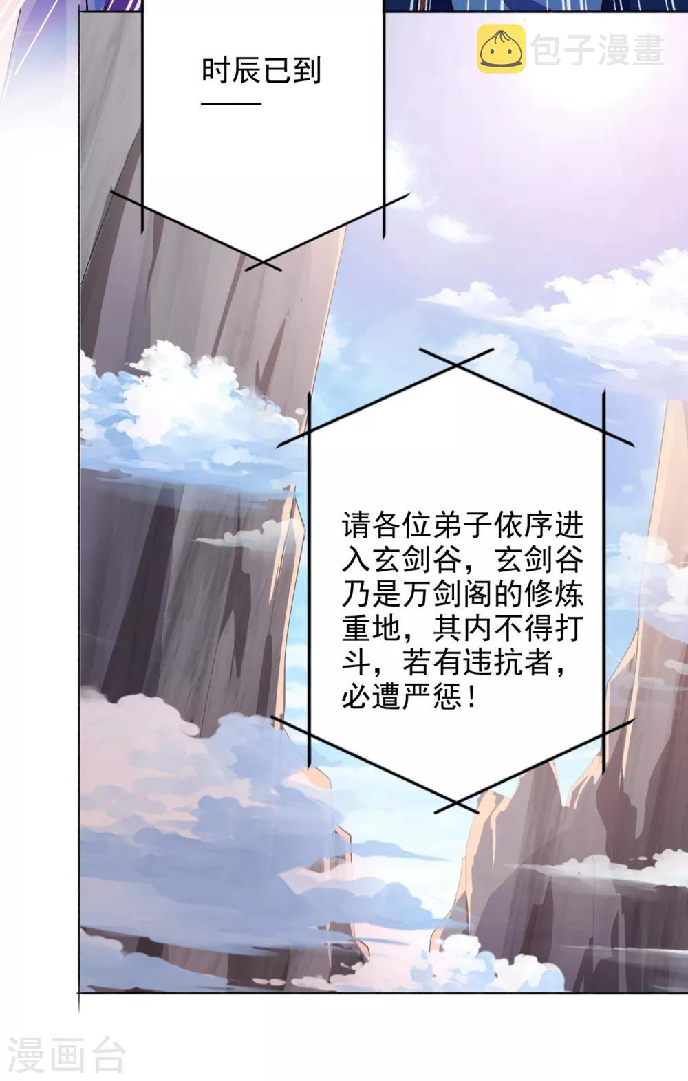 灵剑尊韩漫全集-第347话 敢不敢跟我比试比试无删减无遮挡章节图片 