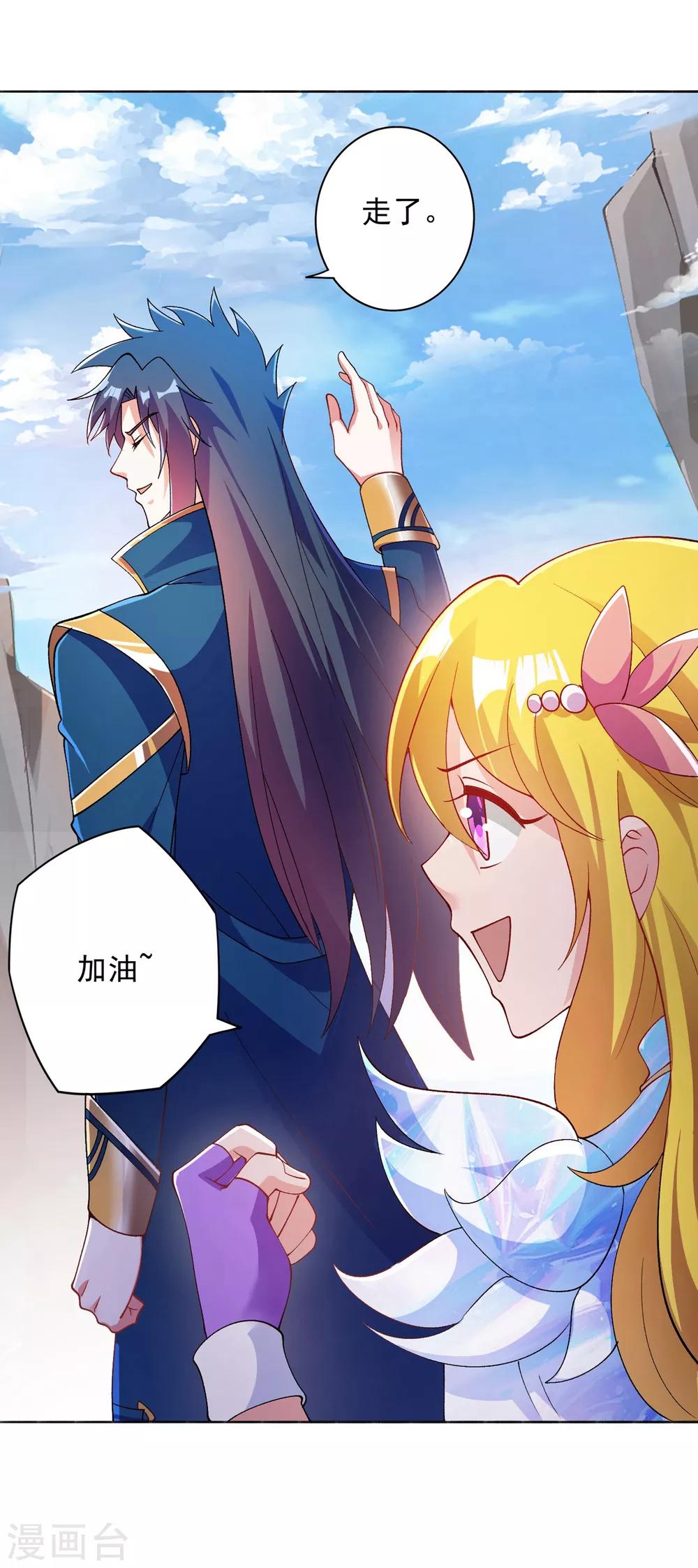 灵剑尊韩漫全集-第347话 敢不敢跟我比试比试无删减无遮挡章节图片 