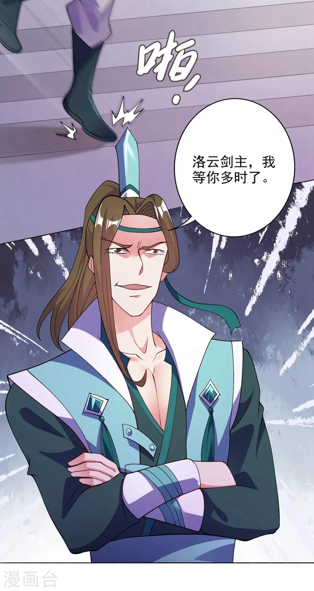 灵剑尊韩漫全集-第347话 敢不敢跟我比试比试无删减无遮挡章节图片 