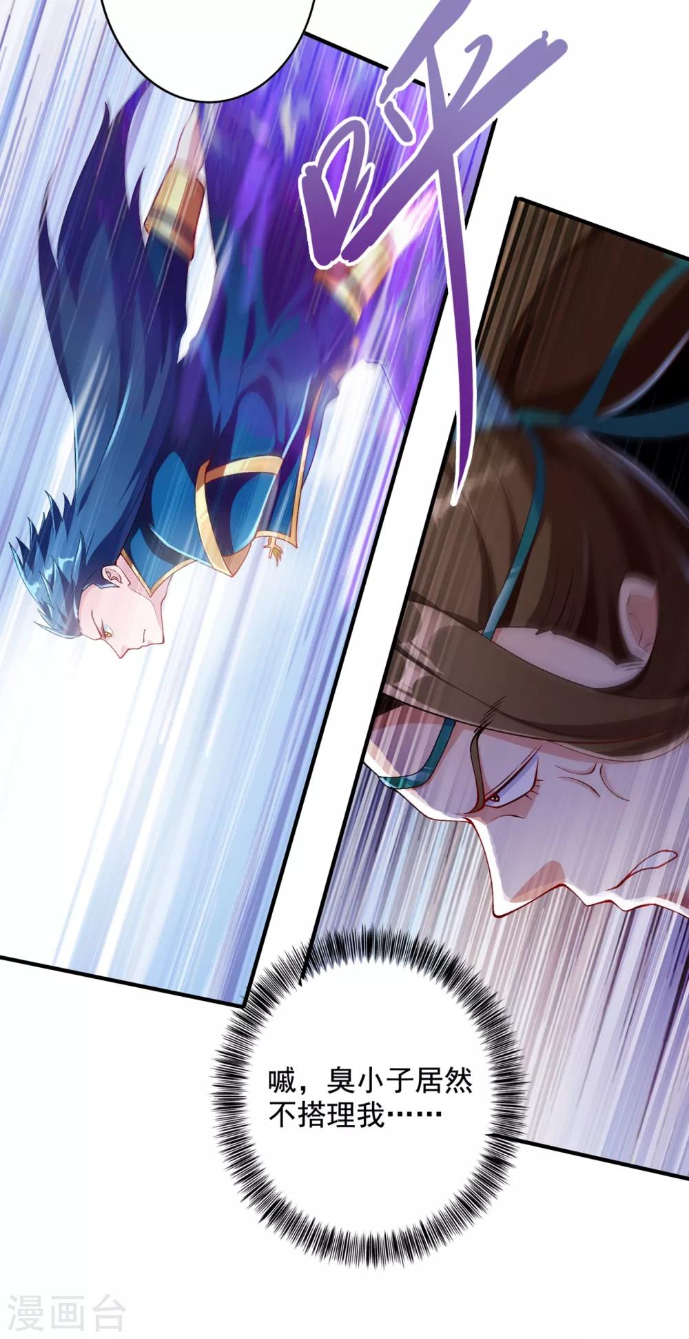 灵剑尊韩漫全集-第349话 你快到极限了吧无删减无遮挡章节图片 