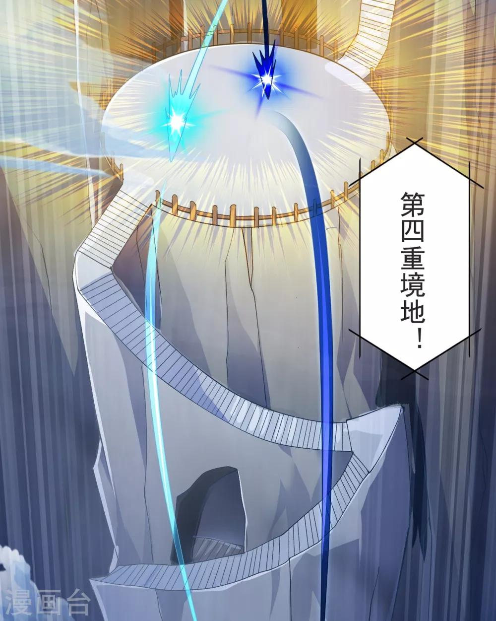 灵剑尊韩漫全集-第349话 你快到极限了吧无删减无遮挡章节图片 