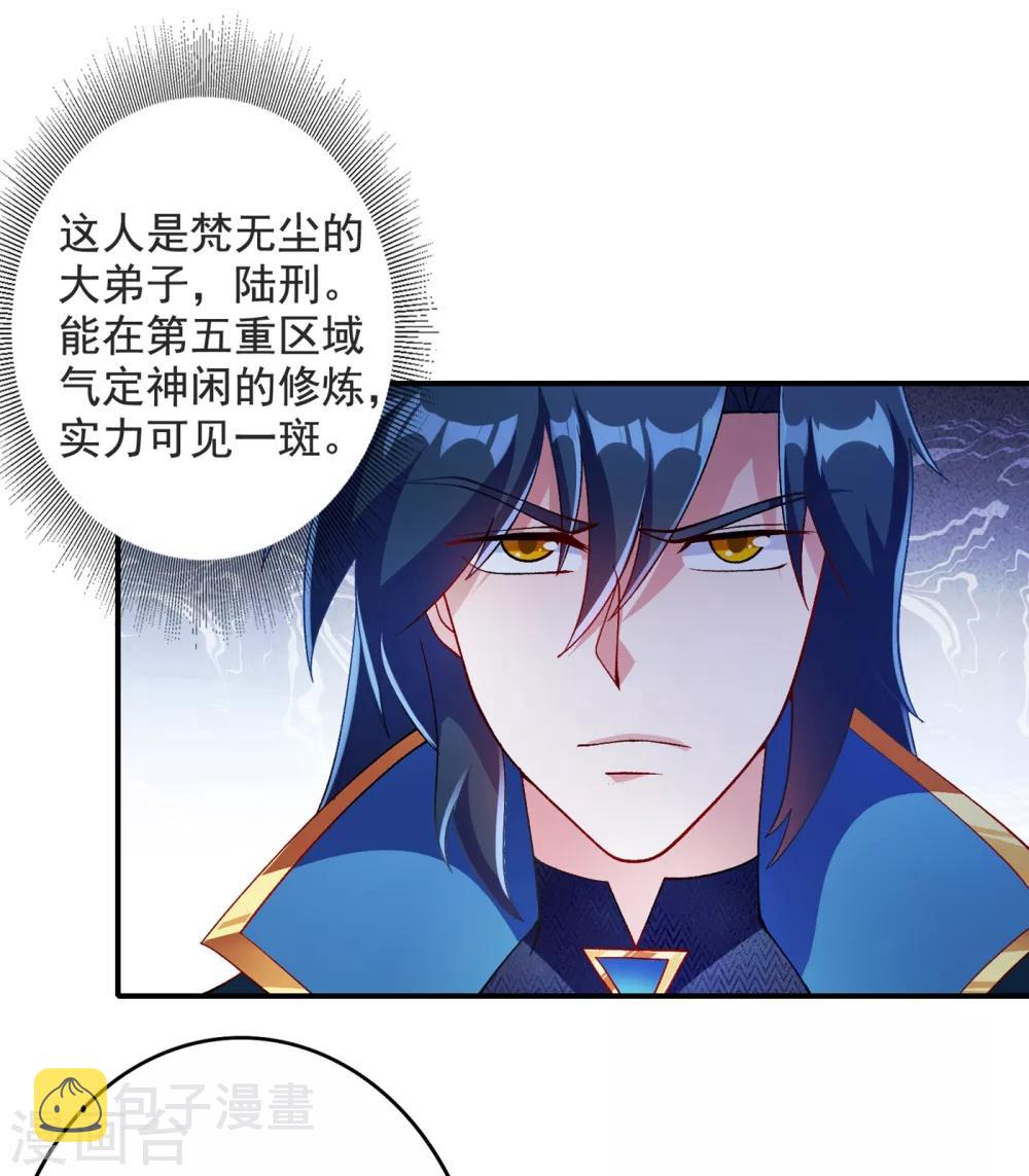 灵剑尊韩漫全集-第349话 你快到极限了吧无删减无遮挡章节图片 