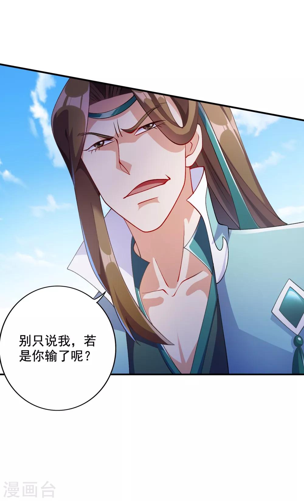 灵剑尊韩漫全集-第349话 你快到极限了吧无删减无遮挡章节图片 
