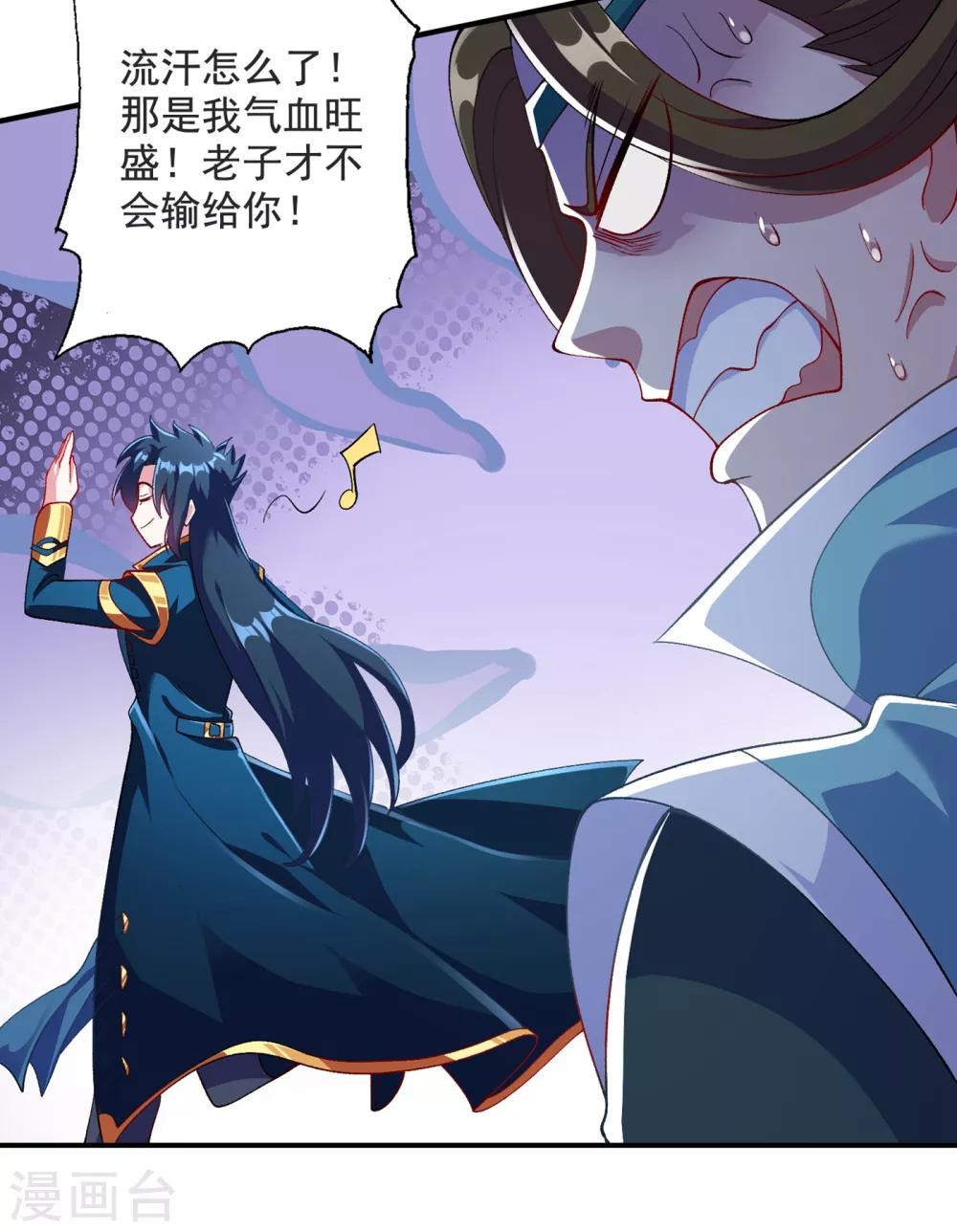 灵剑尊韩漫全集-第349话 你快到极限了吧无删减无遮挡章节图片 