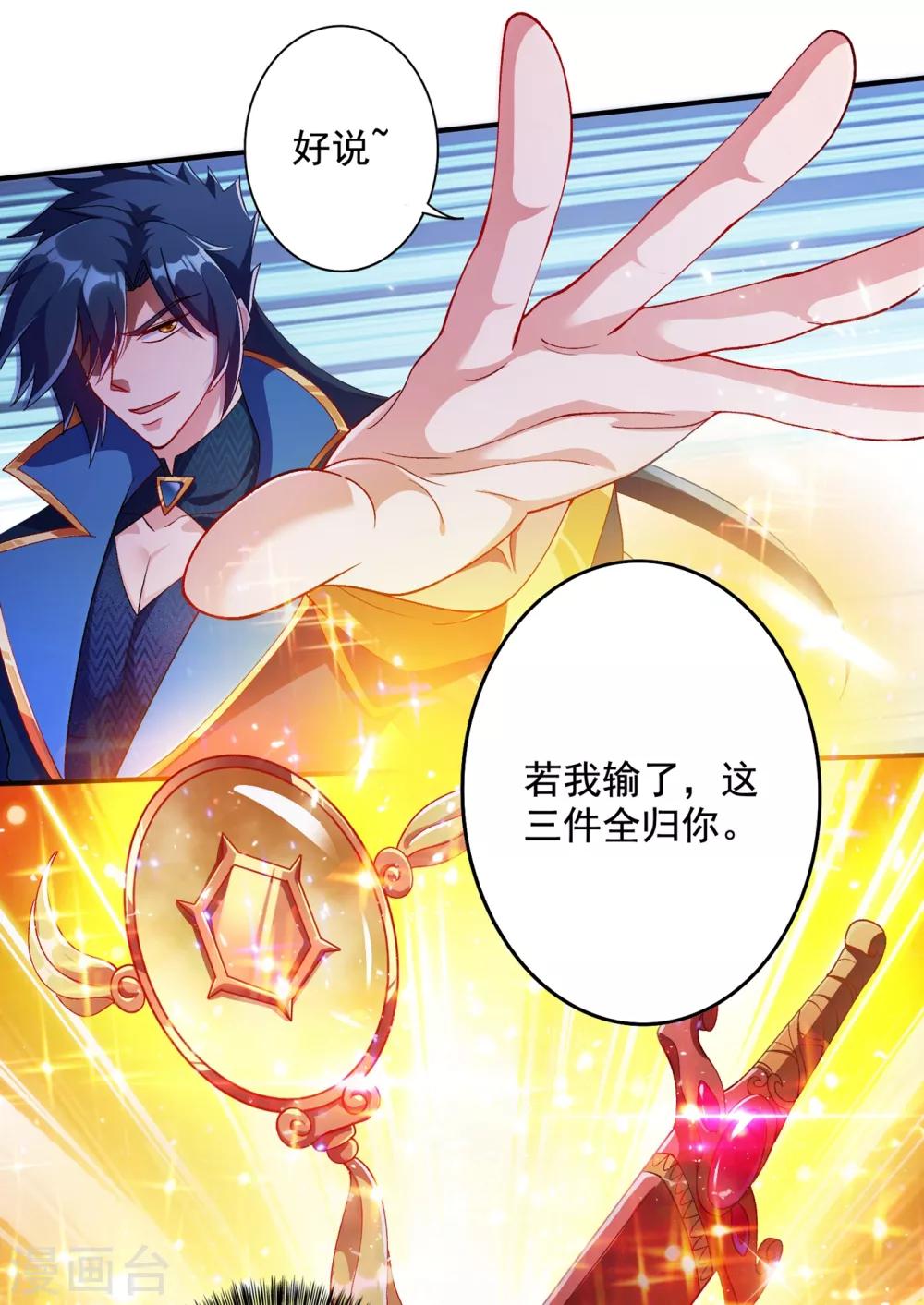 灵剑尊韩漫全集-第349话 你快到极限了吧无删减无遮挡章节图片 
