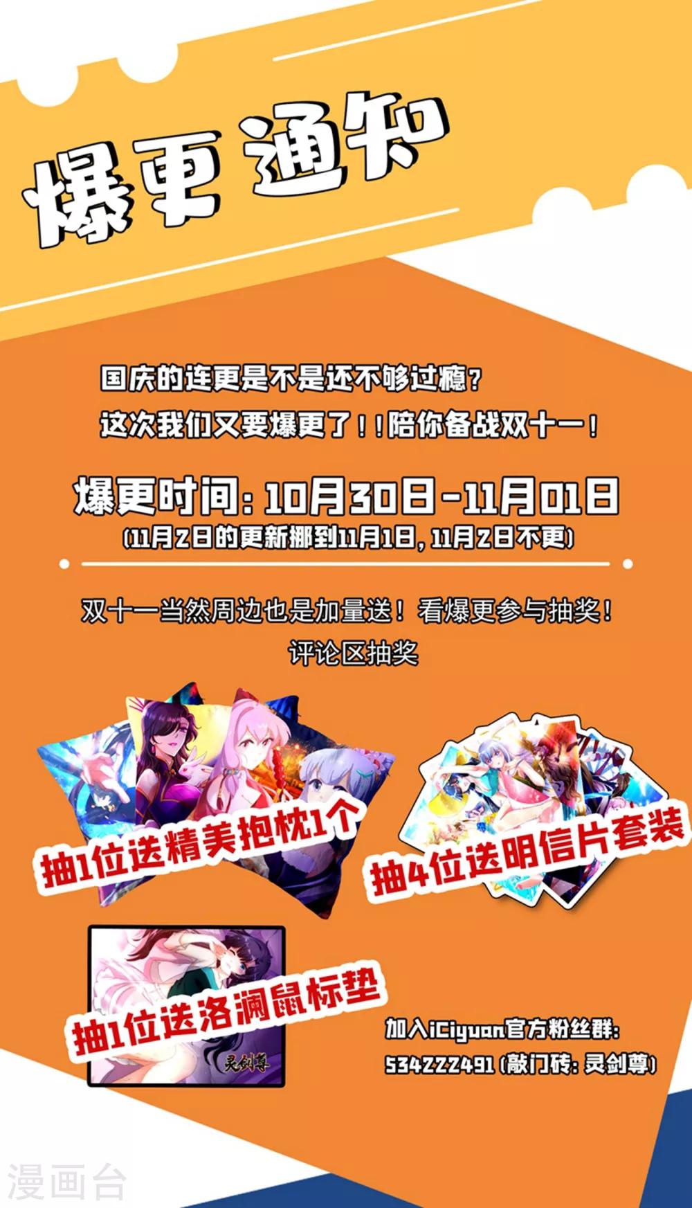 灵剑尊韩漫全集-第349话 你快到极限了吧无删减无遮挡章节图片 