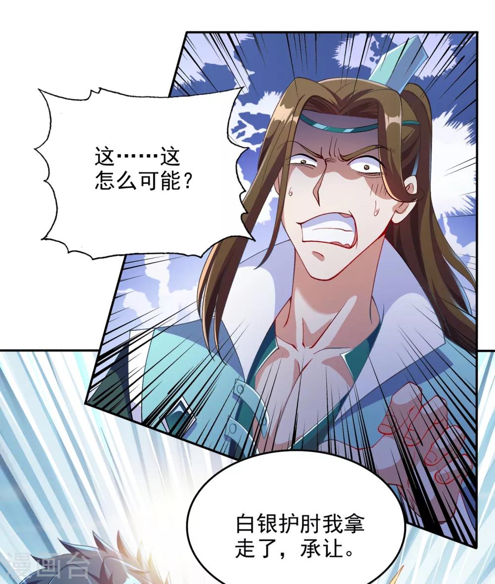 灵剑尊韩漫全集-第350话 灵力巨大的剑冢？无删减无遮挡章节图片 