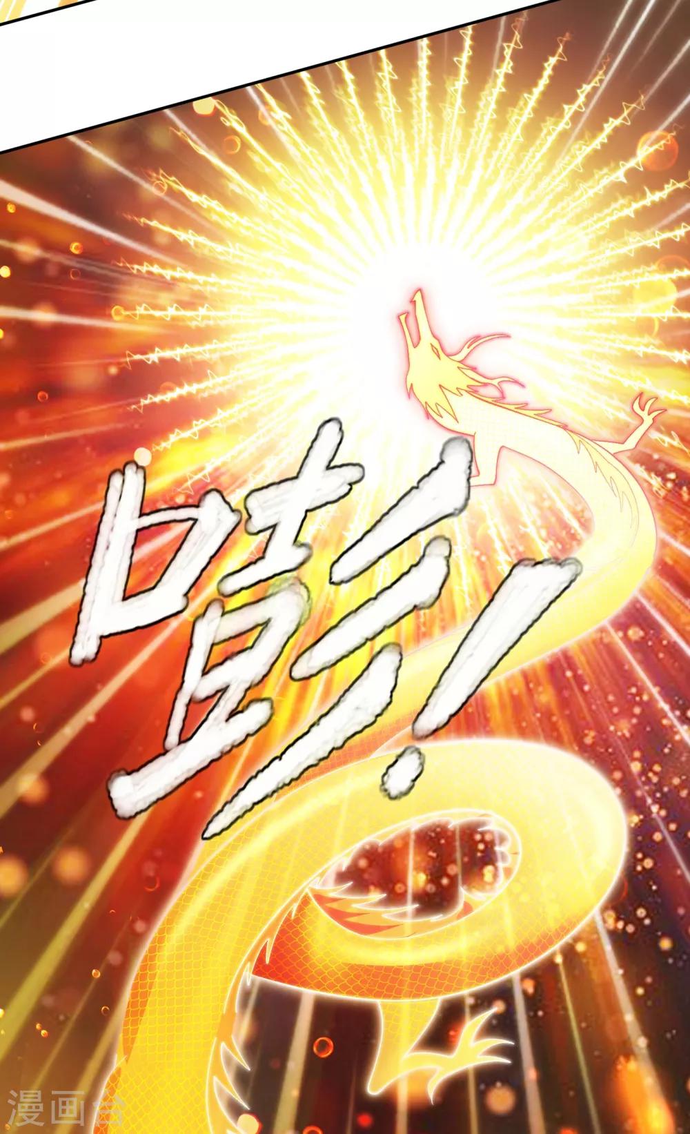 灵剑尊韩漫全集-第350话 灵力巨大的剑冢？无删减无遮挡章节图片 