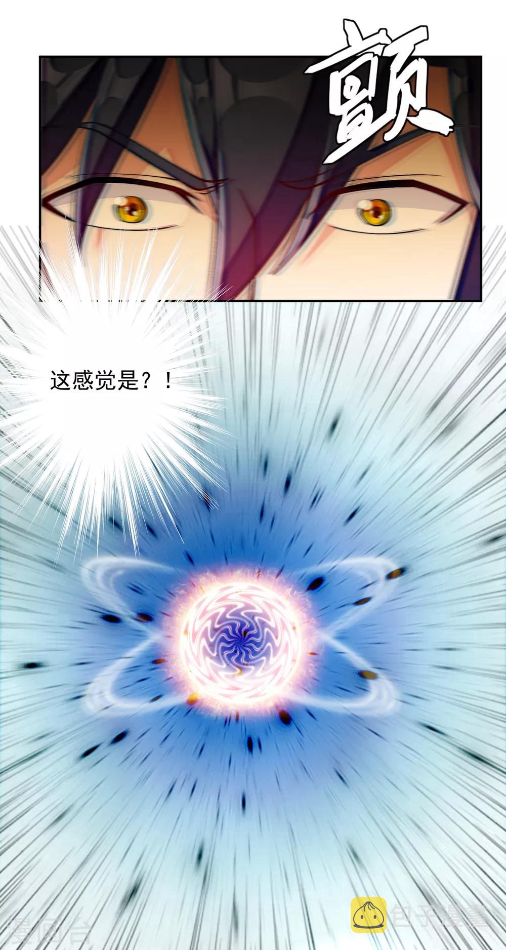 灵剑尊韩漫全集-第350话 灵力巨大的剑冢？无删减无遮挡章节图片 