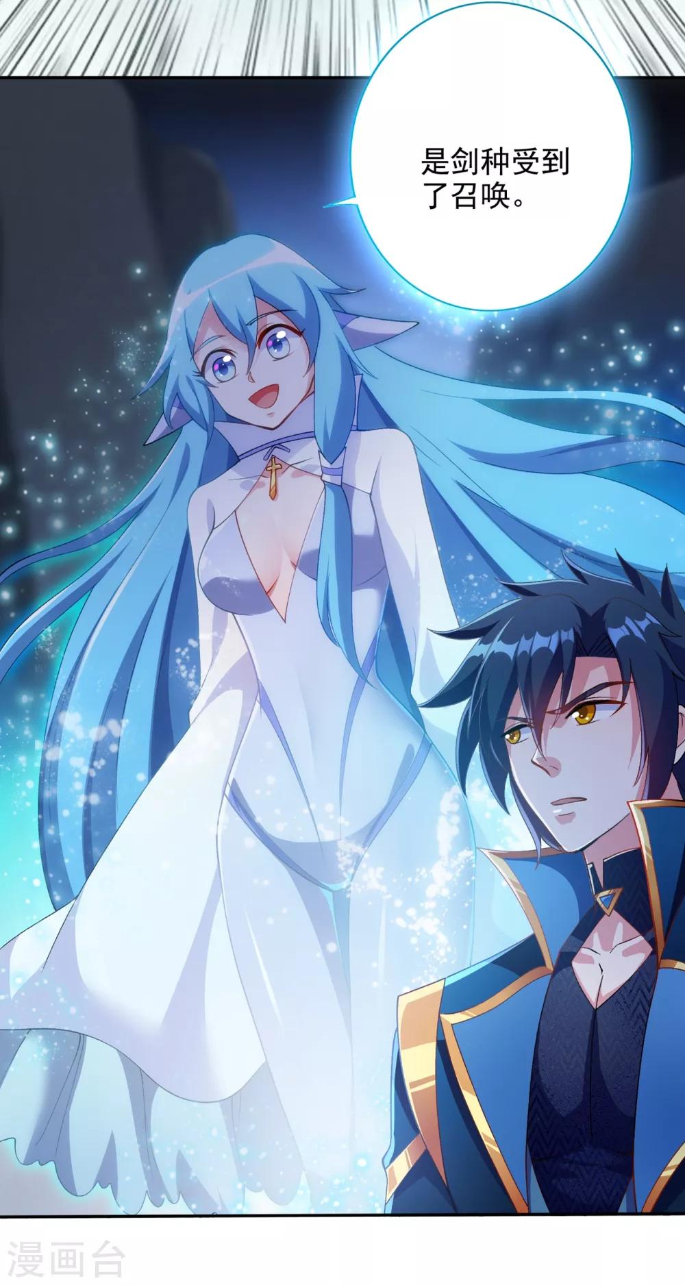 灵剑尊韩漫全集-第350话 灵力巨大的剑冢？无删减无遮挡章节图片 