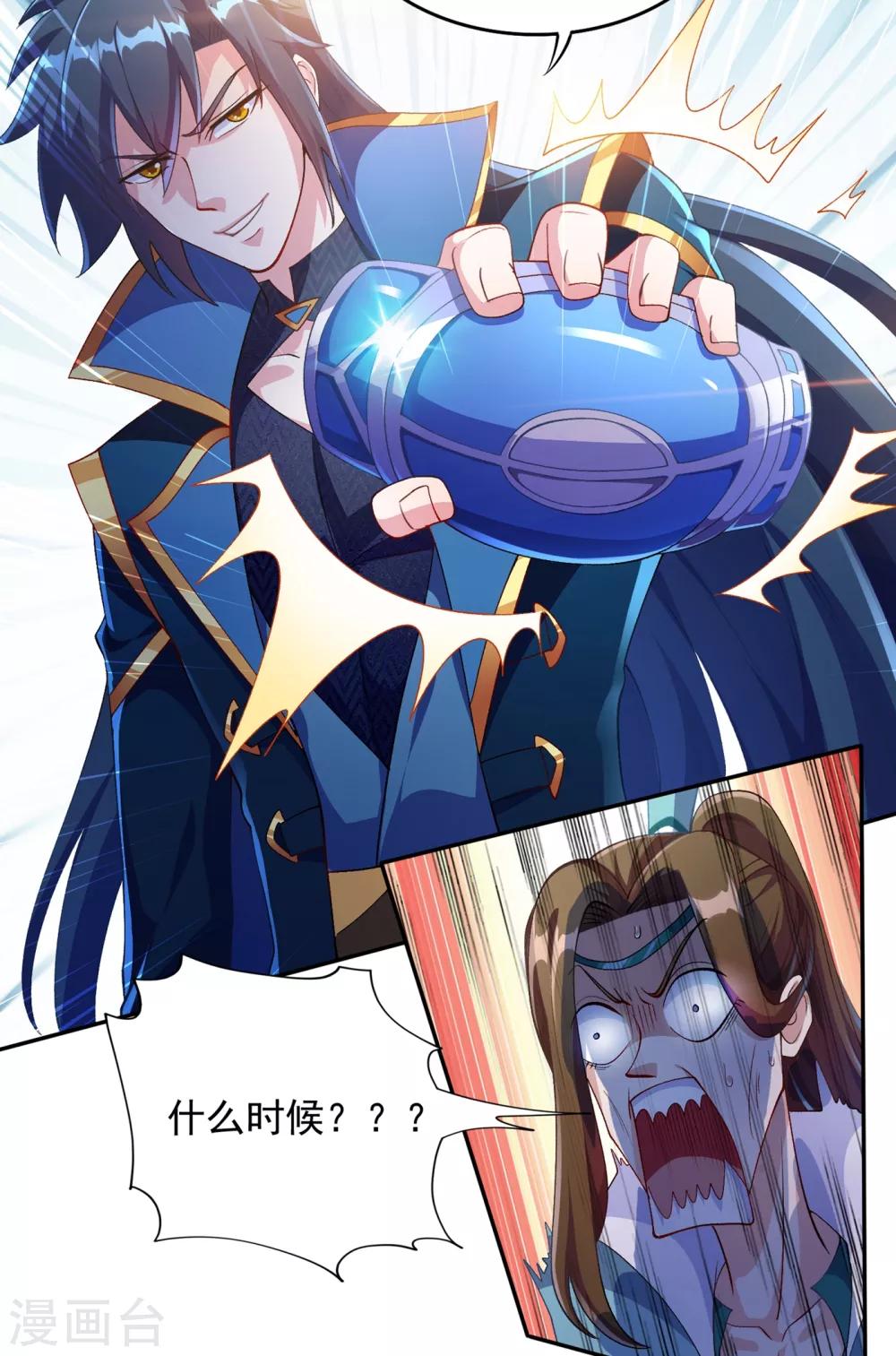 灵剑尊韩漫全集-第350话 灵力巨大的剑冢？无删减无遮挡章节图片 