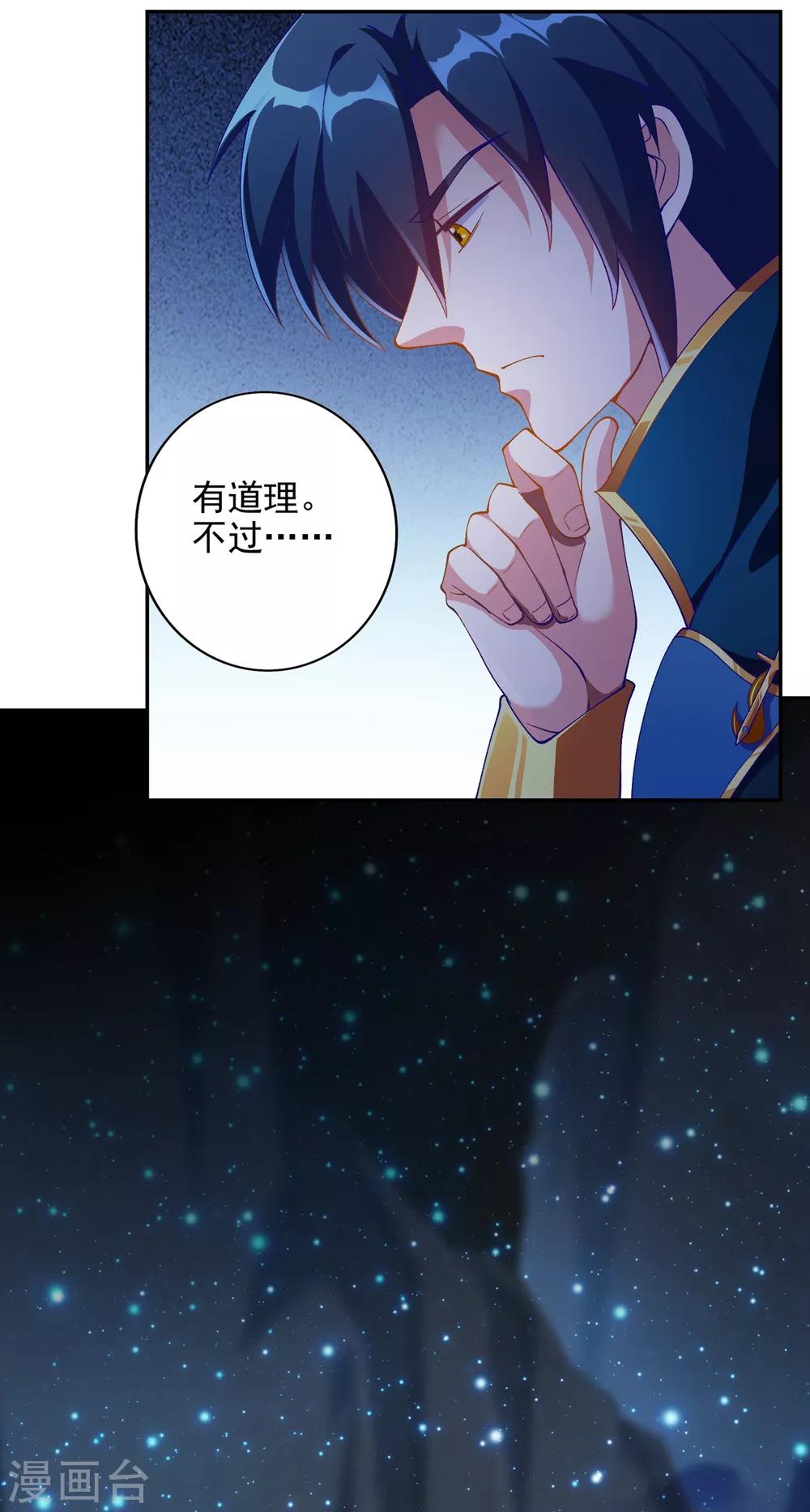 灵剑尊韩漫全集-第350话 灵力巨大的剑冢？无删减无遮挡章节图片 