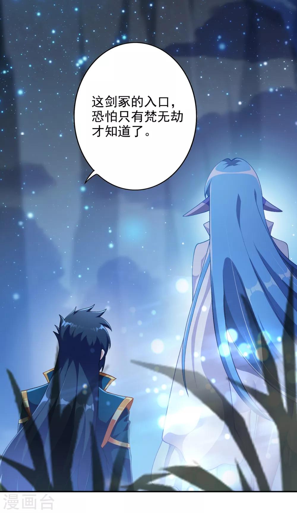 灵剑尊韩漫全集-第350话 灵力巨大的剑冢？无删减无遮挡章节图片 