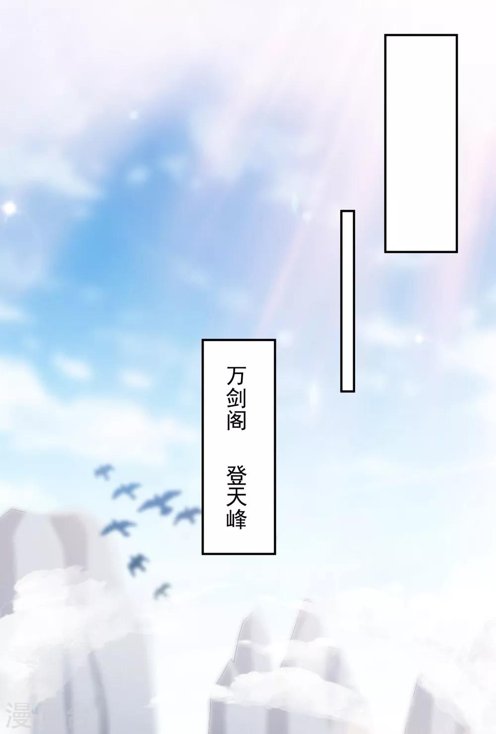 灵剑尊韩漫全集-第350话 灵力巨大的剑冢？无删减无遮挡章节图片 
