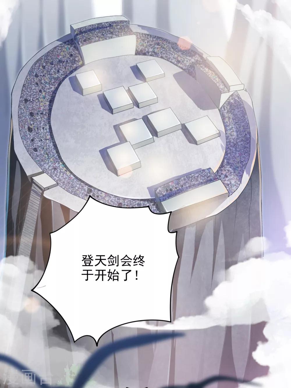 灵剑尊韩漫全集-第350话 灵力巨大的剑冢？无删减无遮挡章节图片 