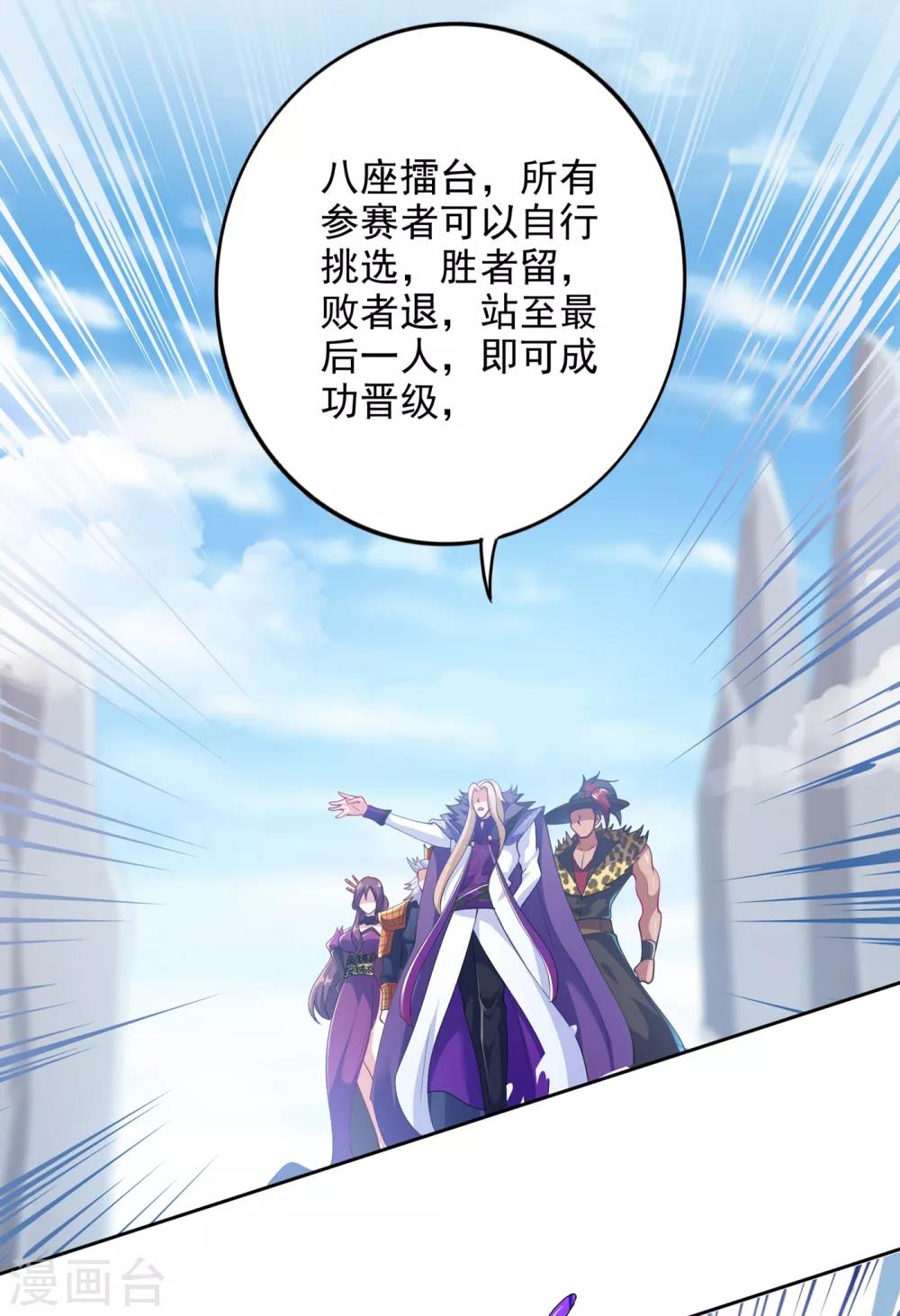 灵剑尊韩漫全集-第350话 灵力巨大的剑冢？无删减无遮挡章节图片 