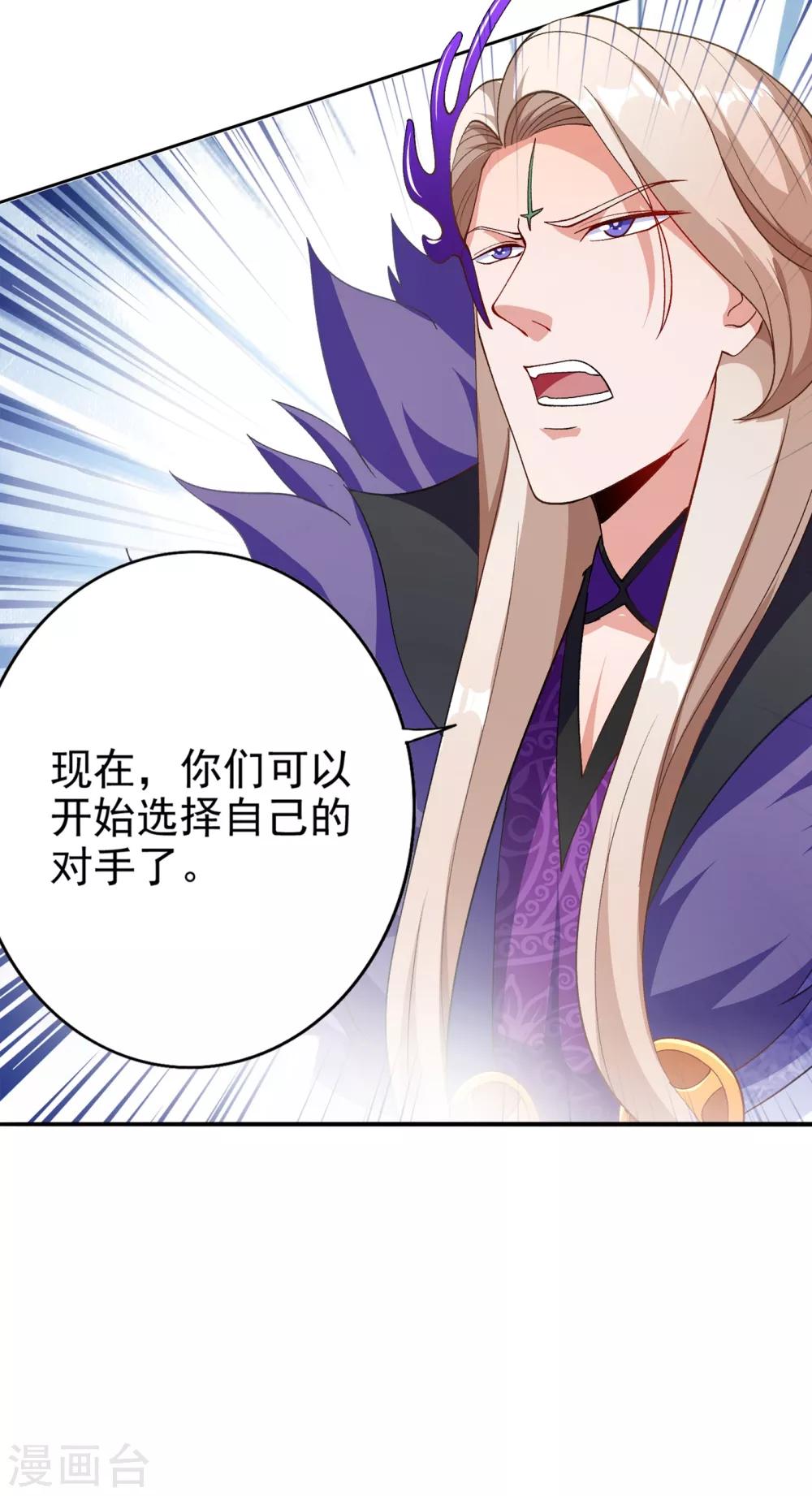 灵剑尊韩漫全集-第350话 灵力巨大的剑冢？无删减无遮挡章节图片 