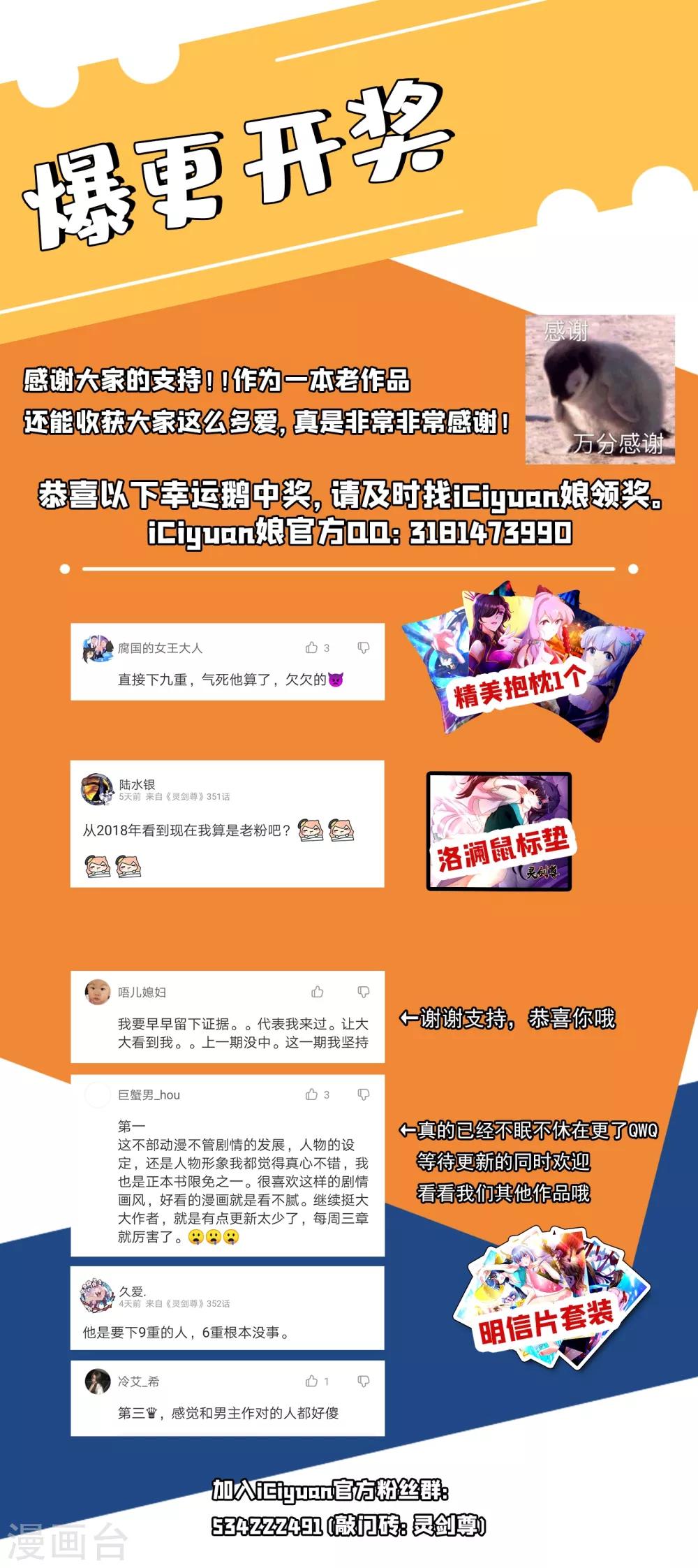 灵剑尊韩漫全集-第350话 灵力巨大的剑冢？无删减无遮挡章节图片 