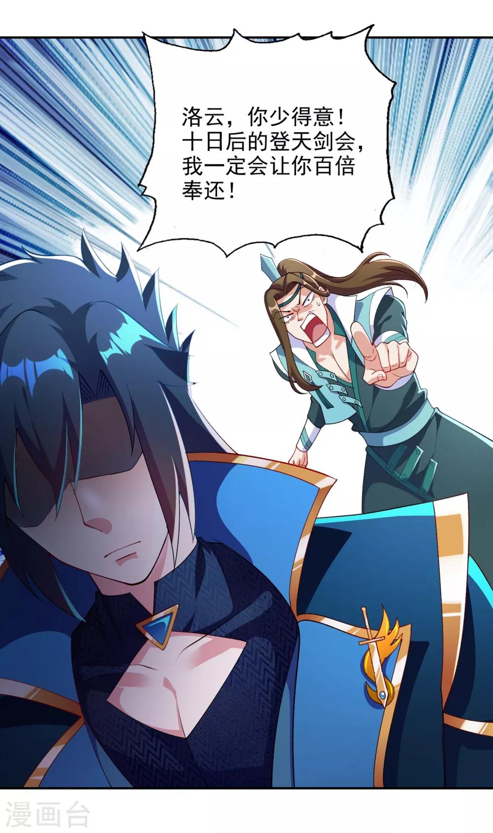 灵剑尊韩漫全集-第350话 灵力巨大的剑冢？无删减无遮挡章节图片 