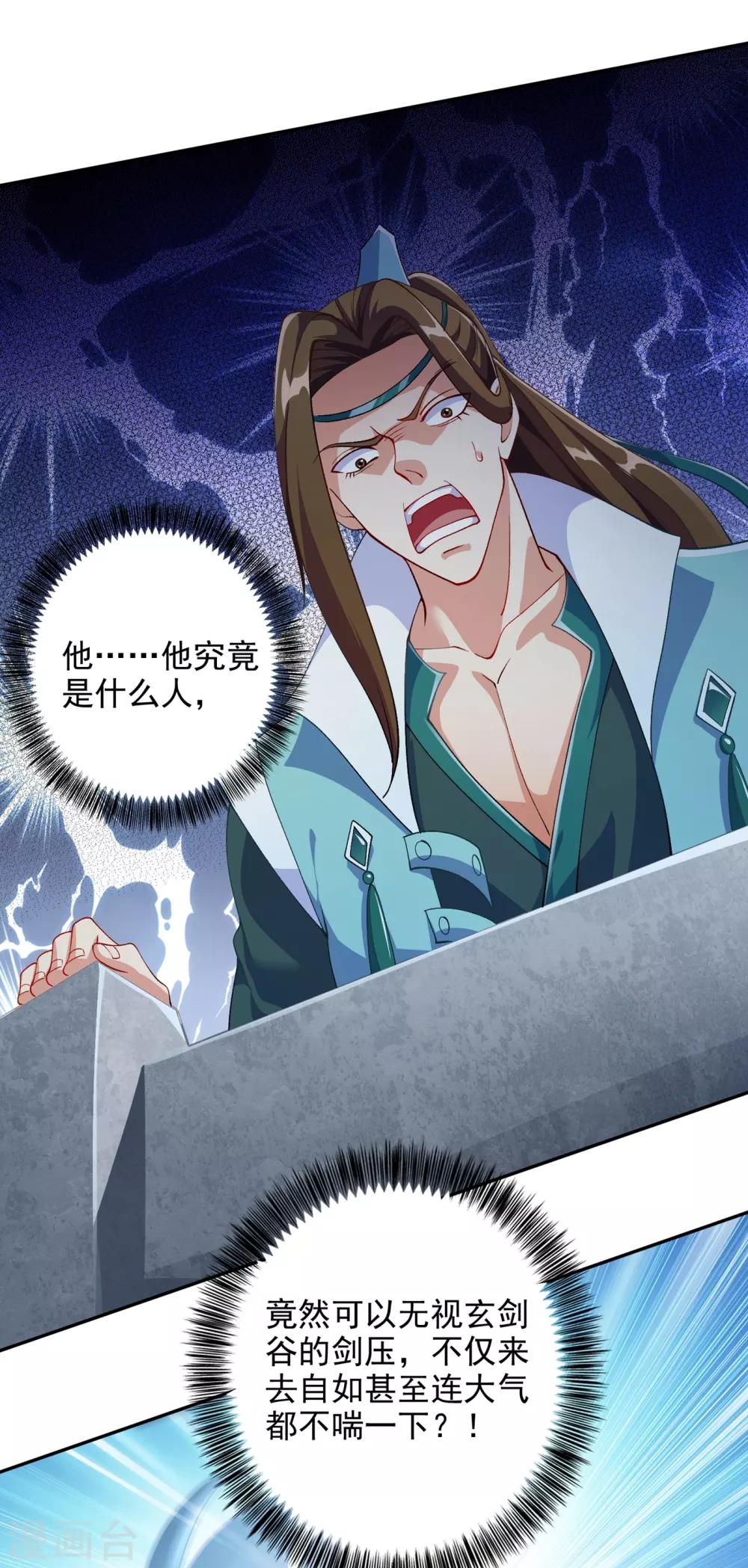 灵剑尊韩漫全集-第350话 灵力巨大的剑冢？无删减无遮挡章节图片 