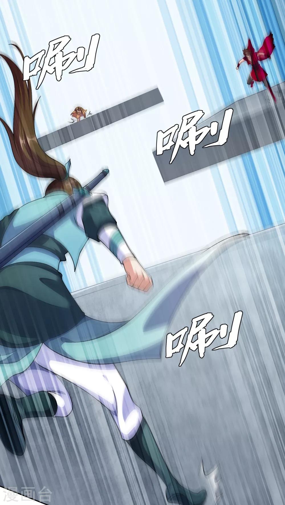 灵剑尊韩漫全集-第351话 你的实力不配让我出剑无删减无遮挡章节图片 