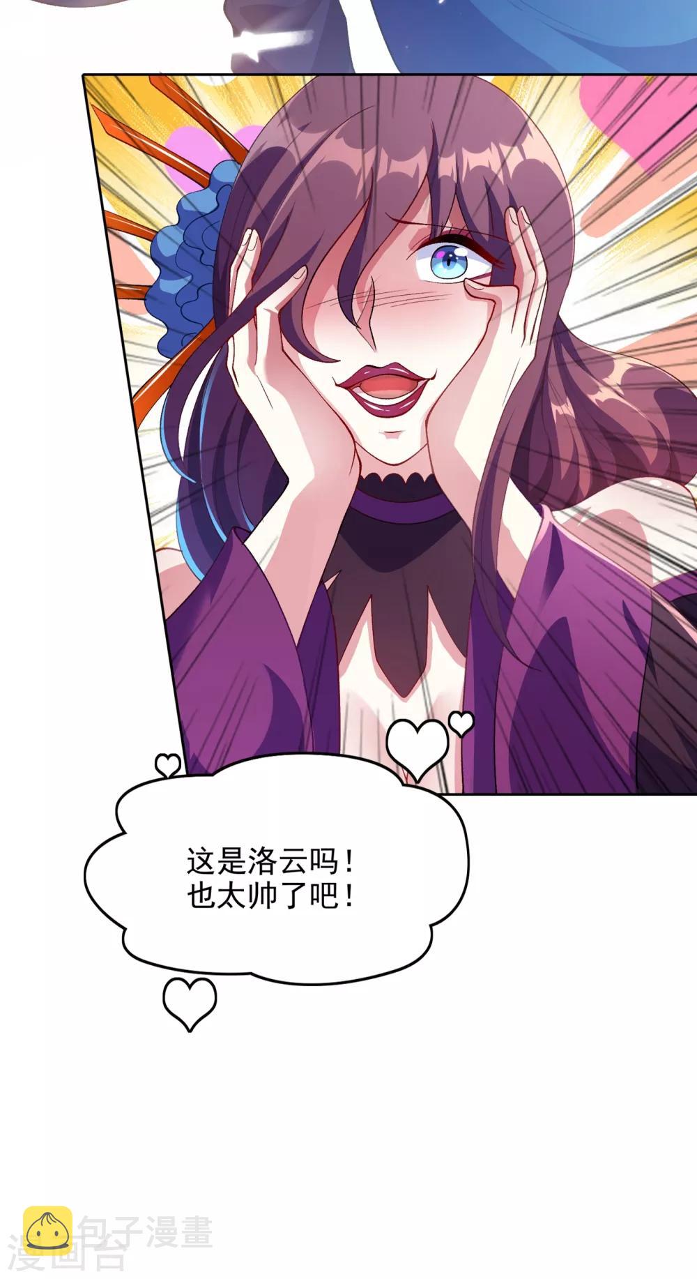灵剑尊韩漫全集-第351话 你的实力不配让我出剑无删减无遮挡章节图片 