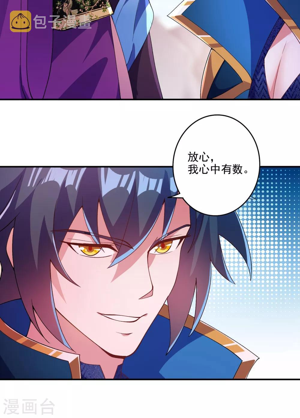 灵剑尊韩漫全集-第351话 你的实力不配让我出剑无删减无遮挡章节图片 