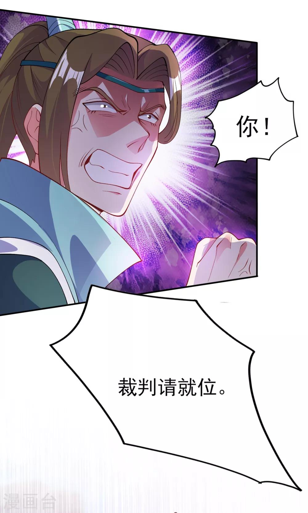 灵剑尊韩漫全集-第351话 你的实力不配让我出剑无删减无遮挡章节图片 