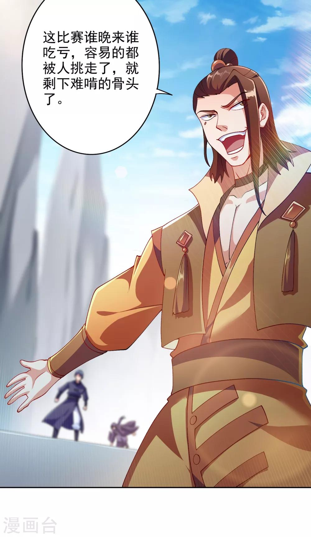 灵剑尊韩漫全集-第351话 你的实力不配让我出剑无删减无遮挡章节图片 