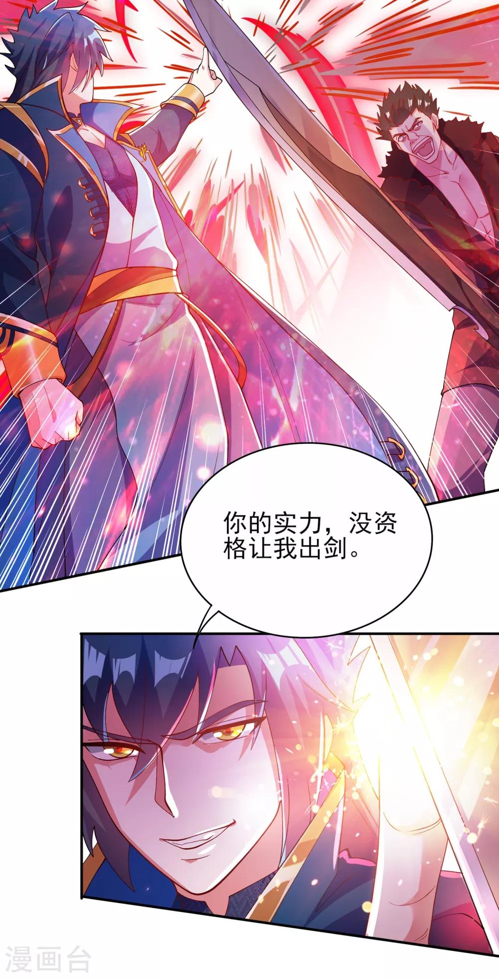 灵剑尊韩漫全集-第351话 你的实力不配让我出剑无删减无遮挡章节图片 