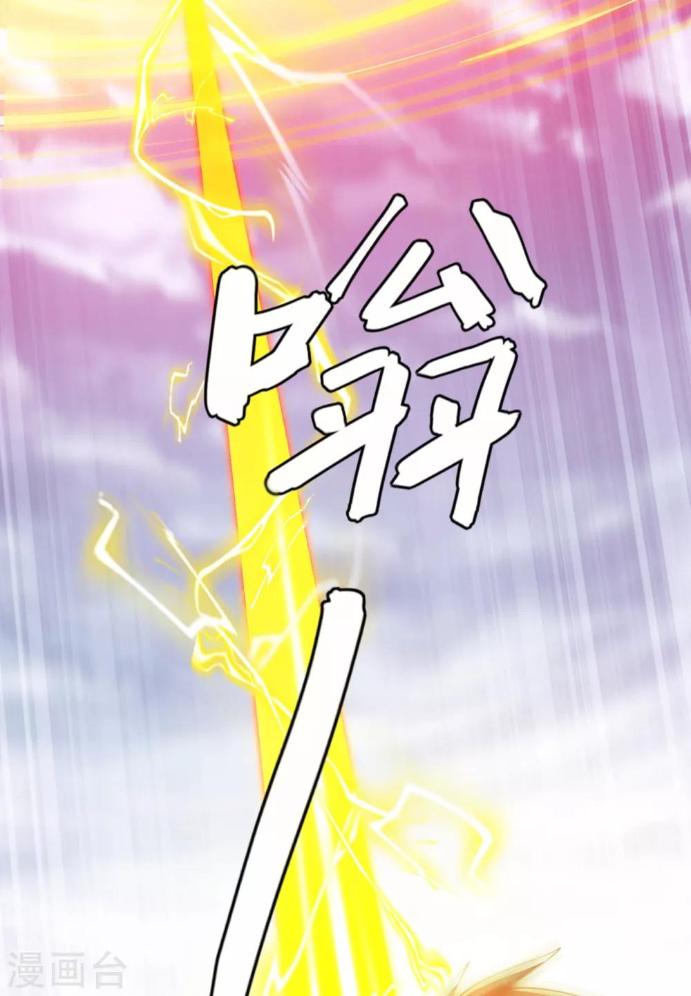 灵剑尊韩漫全集-第351话 你的实力不配让我出剑无删减无遮挡章节图片 