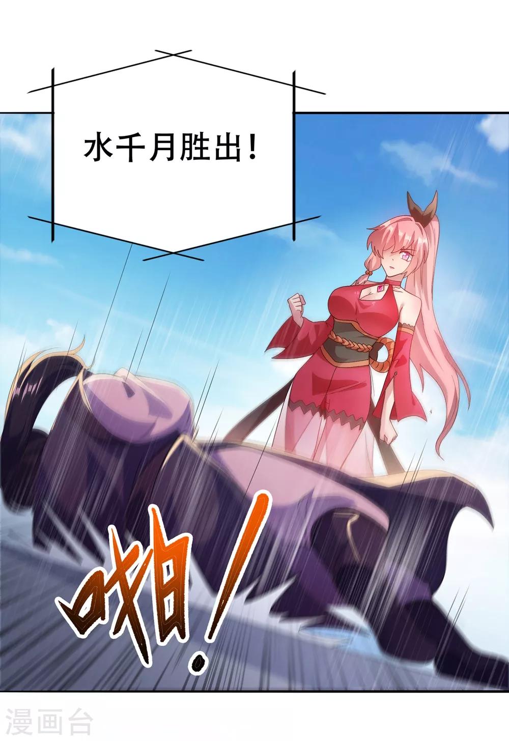 灵剑尊韩漫全集-第352话 他可以以弱胜强？无删减无遮挡章节图片 