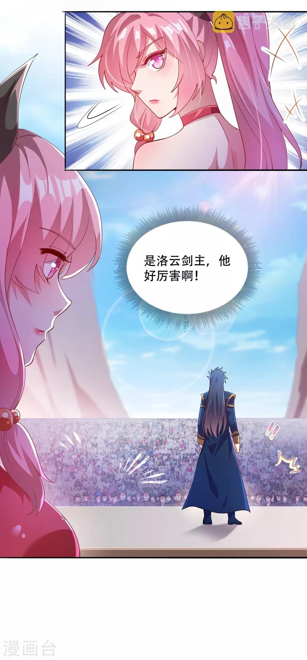 灵剑尊韩漫全集-第352话 他可以以弱胜强？无删减无遮挡章节图片 