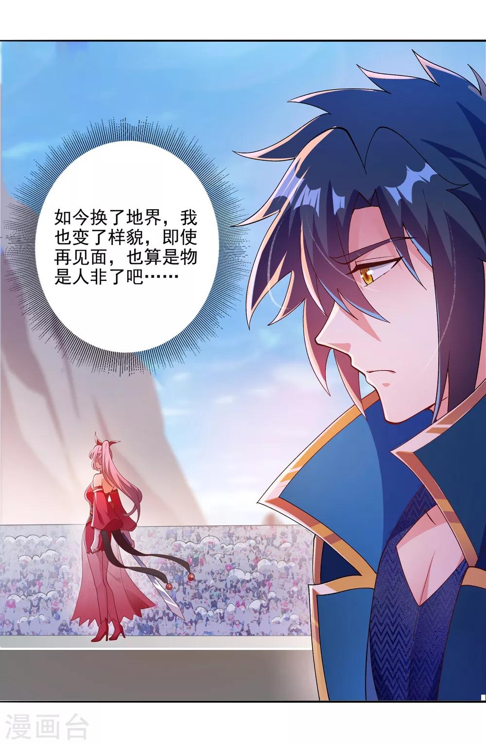 灵剑尊韩漫全集-第352话 他可以以弱胜强？无删减无遮挡章节图片 