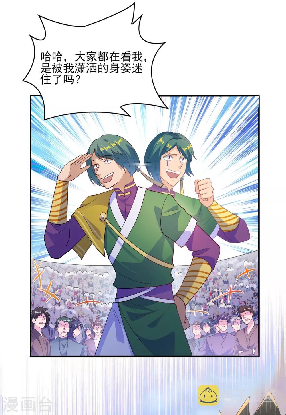 灵剑尊韩漫全集-第352话 他可以以弱胜强？无删减无遮挡章节图片 