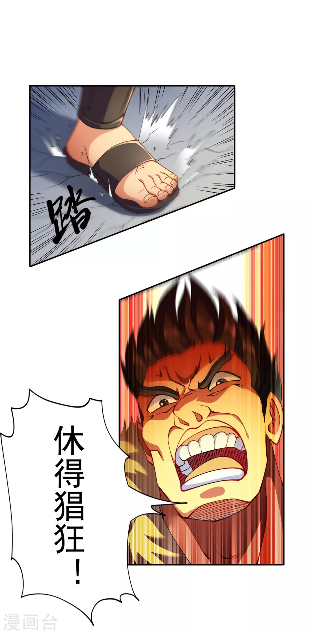 灵剑尊韩漫全集-第352话 他可以以弱胜强？无删减无遮挡章节图片 