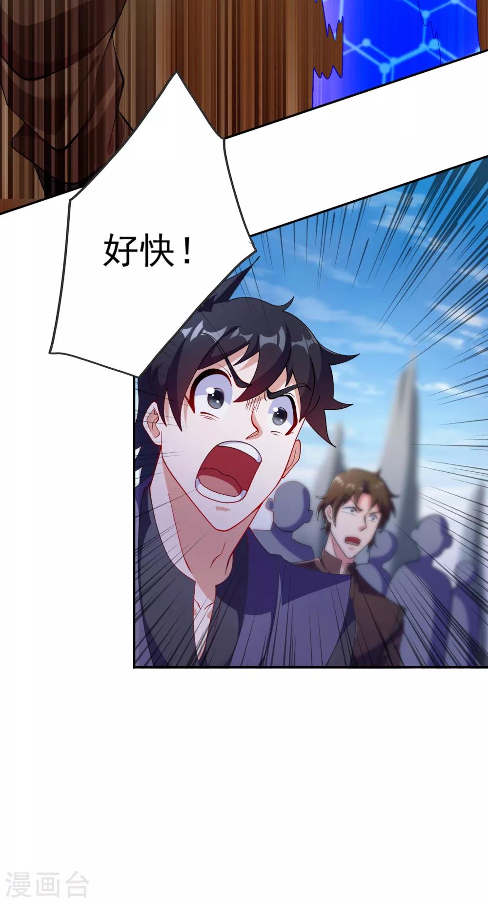 灵剑尊韩漫全集-第352话 他可以以弱胜强？无删减无遮挡章节图片 