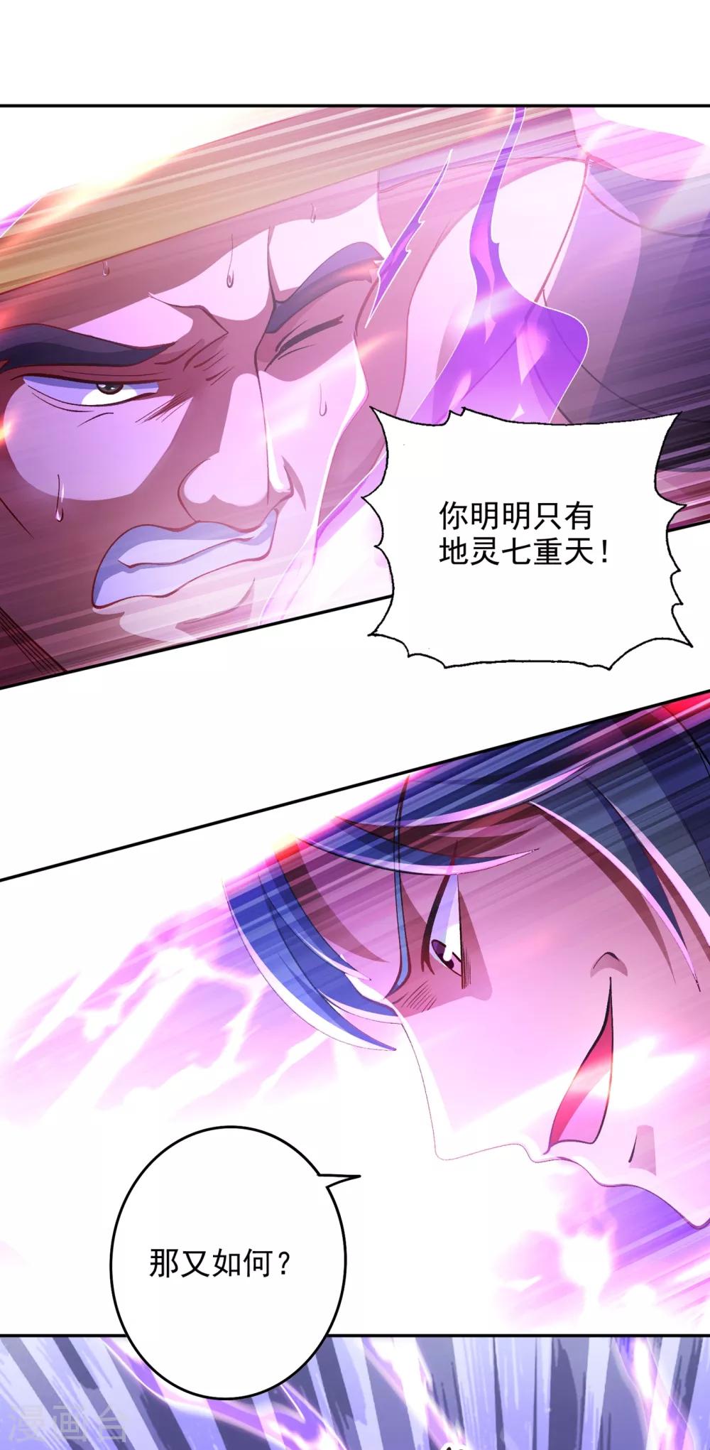 灵剑尊韩漫全集-第352话 他可以以弱胜强？无删减无遮挡章节图片 