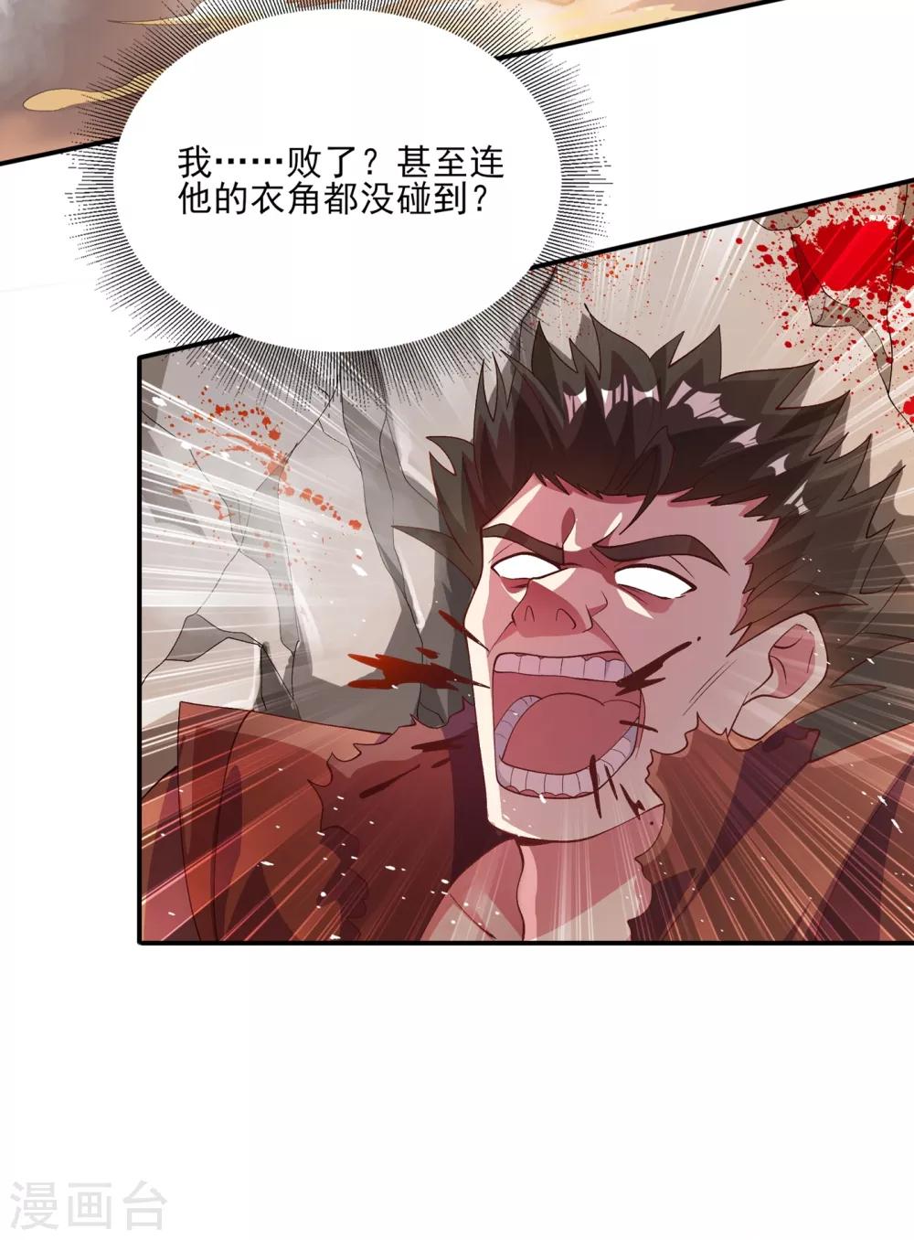 灵剑尊韩漫全集-第352话 他可以以弱胜强？无删减无遮挡章节图片 