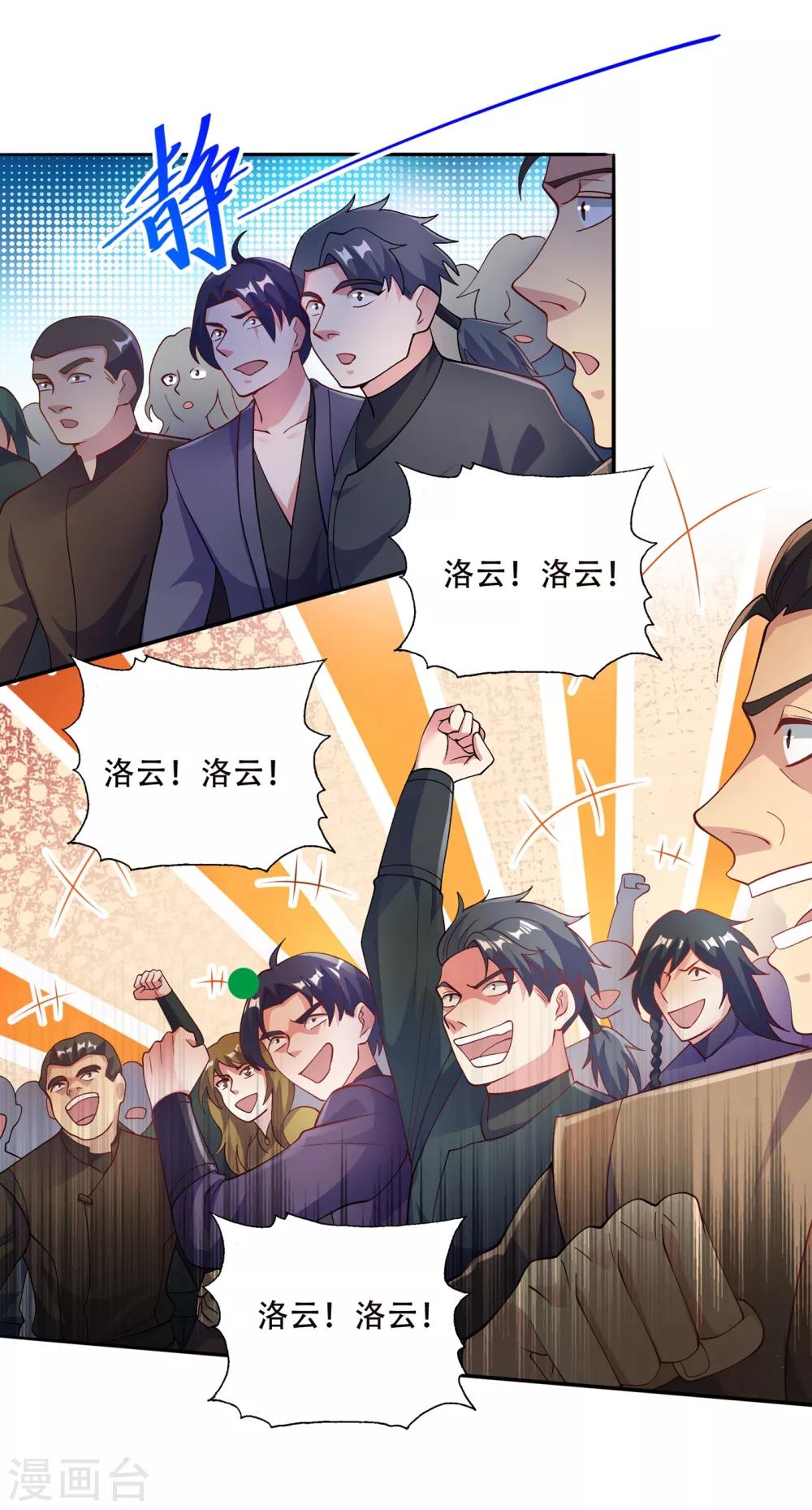 灵剑尊韩漫全集-第352话 他可以以弱胜强？无删减无遮挡章节图片 