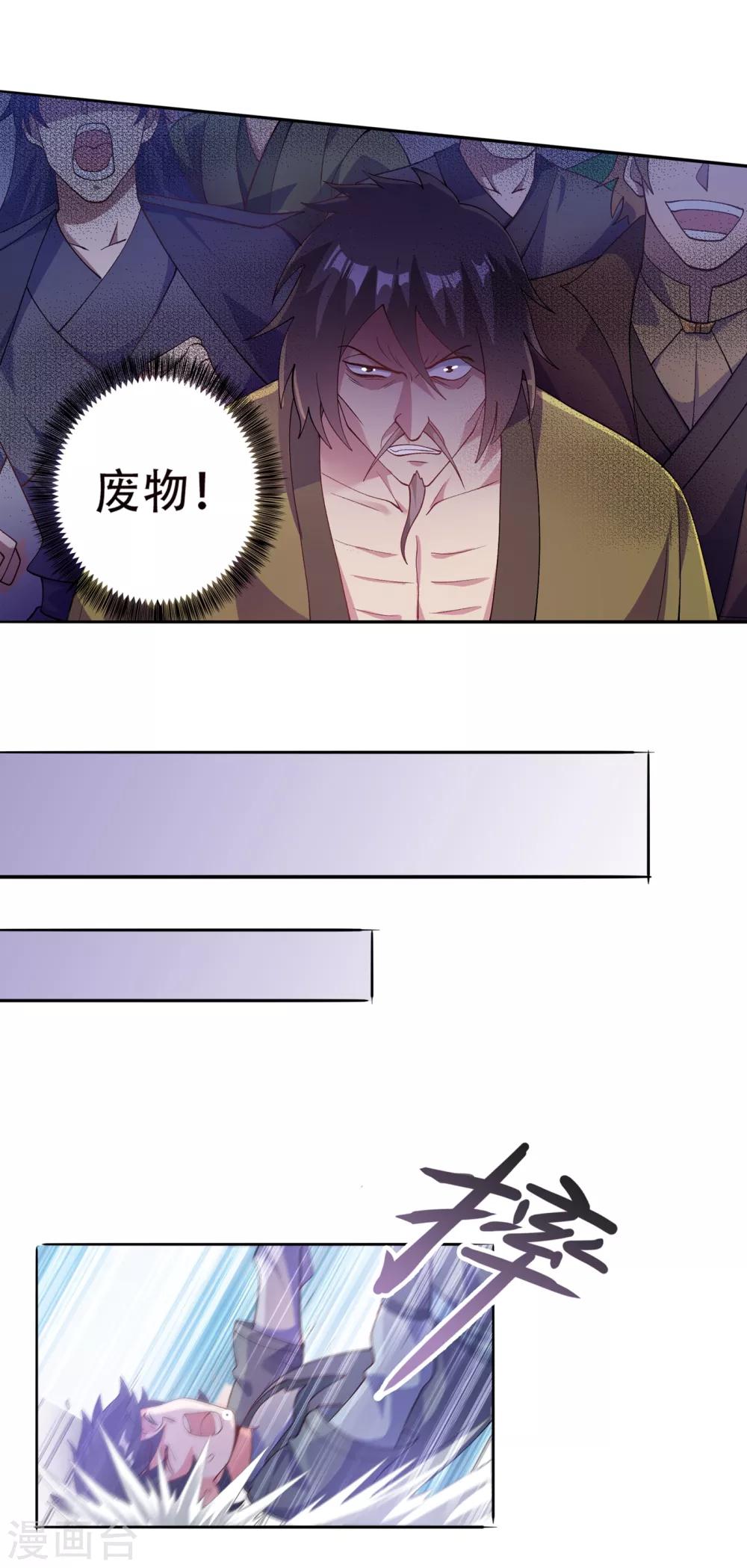 灵剑尊韩漫全集-第352话 他可以以弱胜强？无删减无遮挡章节图片 