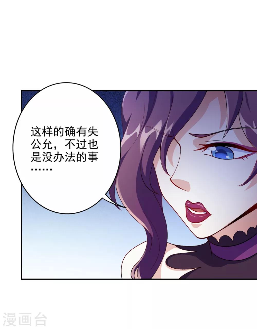 灵剑尊韩漫全集-第353话 三人混战无删减无遮挡章节图片 
