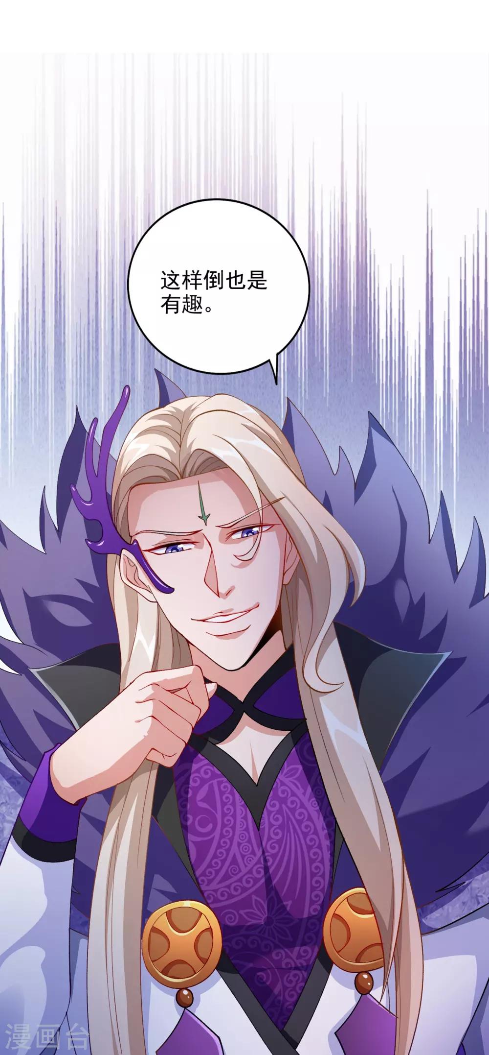 灵剑尊韩漫全集-第353话 三人混战无删减无遮挡章节图片 