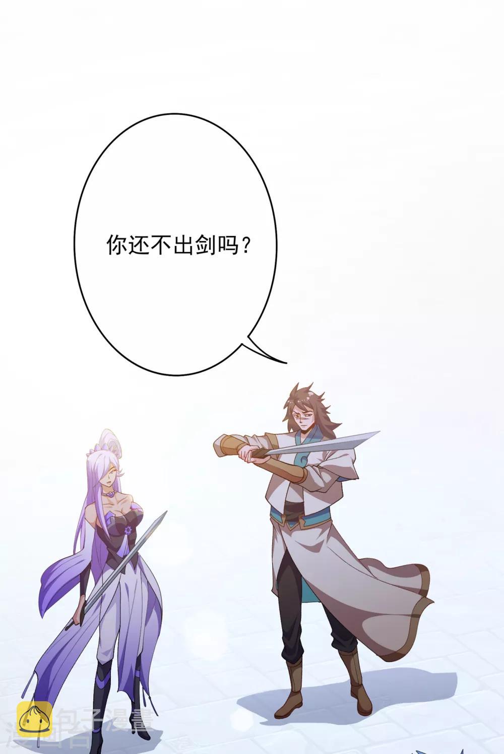 灵剑尊韩漫全集-第353话 三人混战无删减无遮挡章节图片 