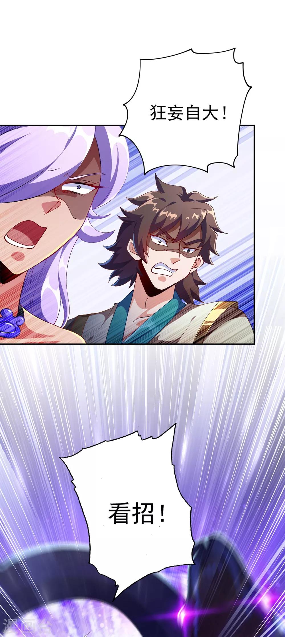 灵剑尊韩漫全集-第353话 三人混战无删减无遮挡章节图片 