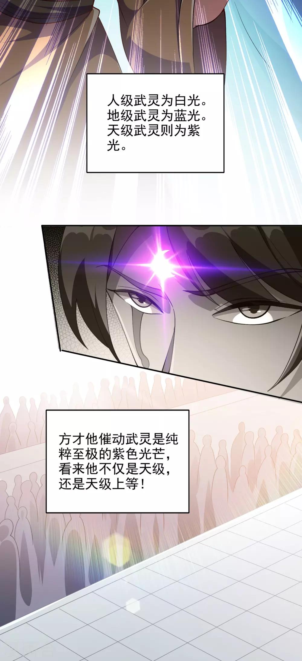 灵剑尊韩漫全集-第353话 三人混战无删减无遮挡章节图片 
