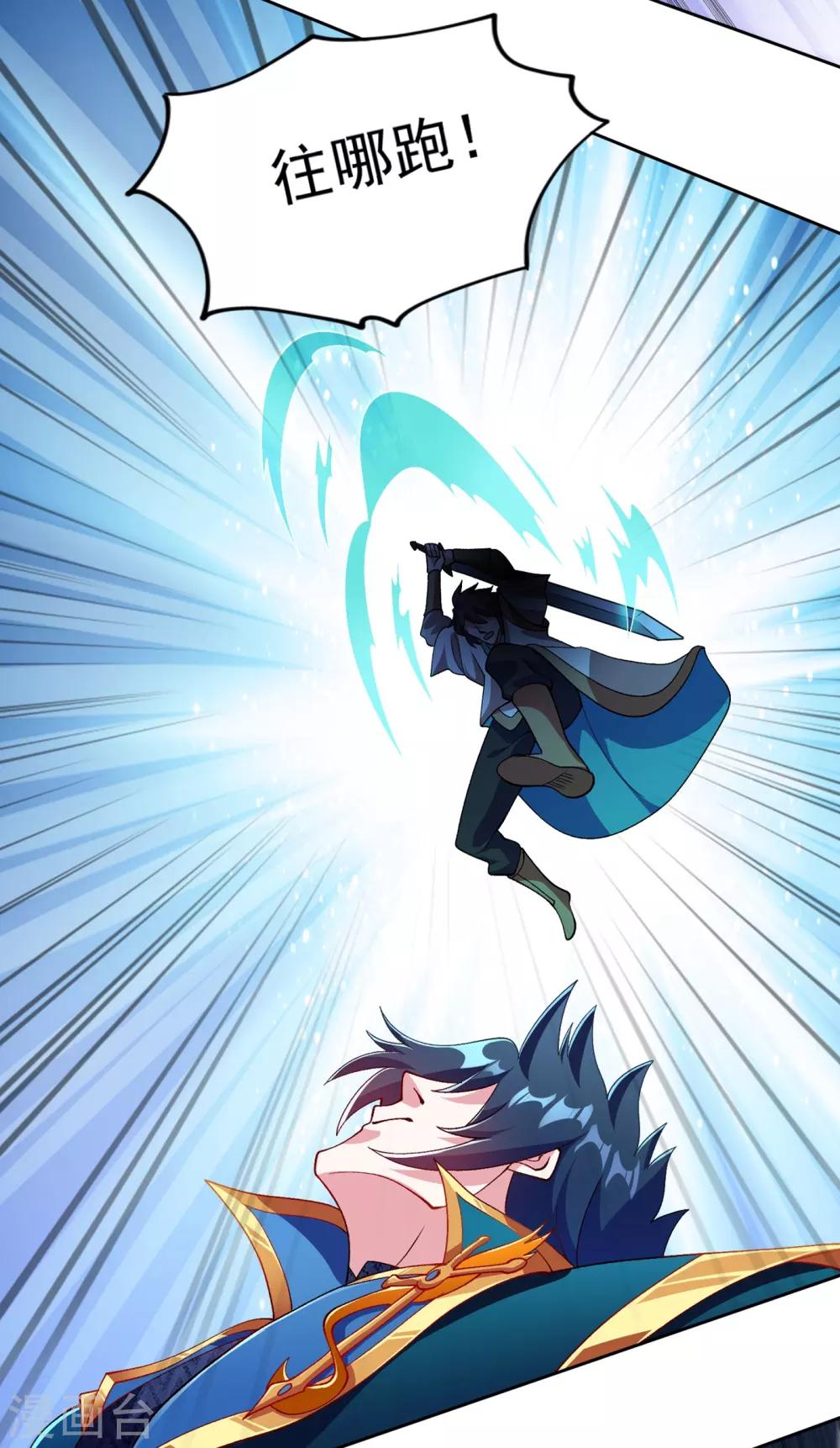 灵剑尊韩漫全集-第353话 三人混战无删减无遮挡章节图片 
